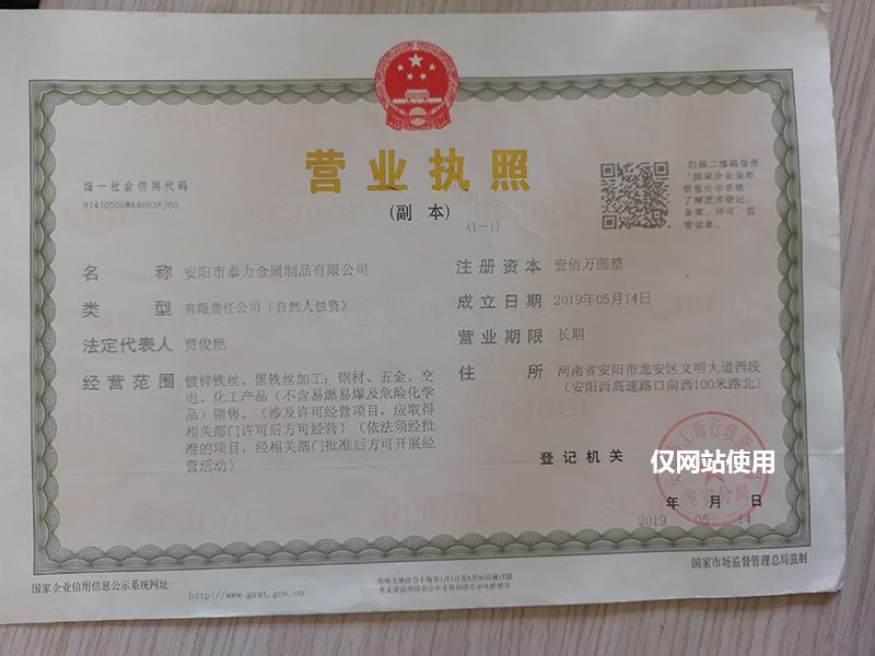 營(yíng)業(yè)執照